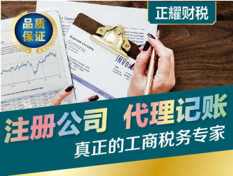 宜春公司快速注册 代理记账 提供地址 代办资质许可